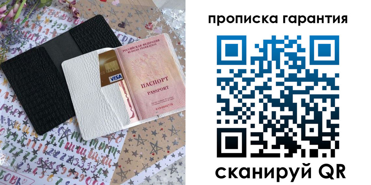 временная регистрация законно в Краснозаводске