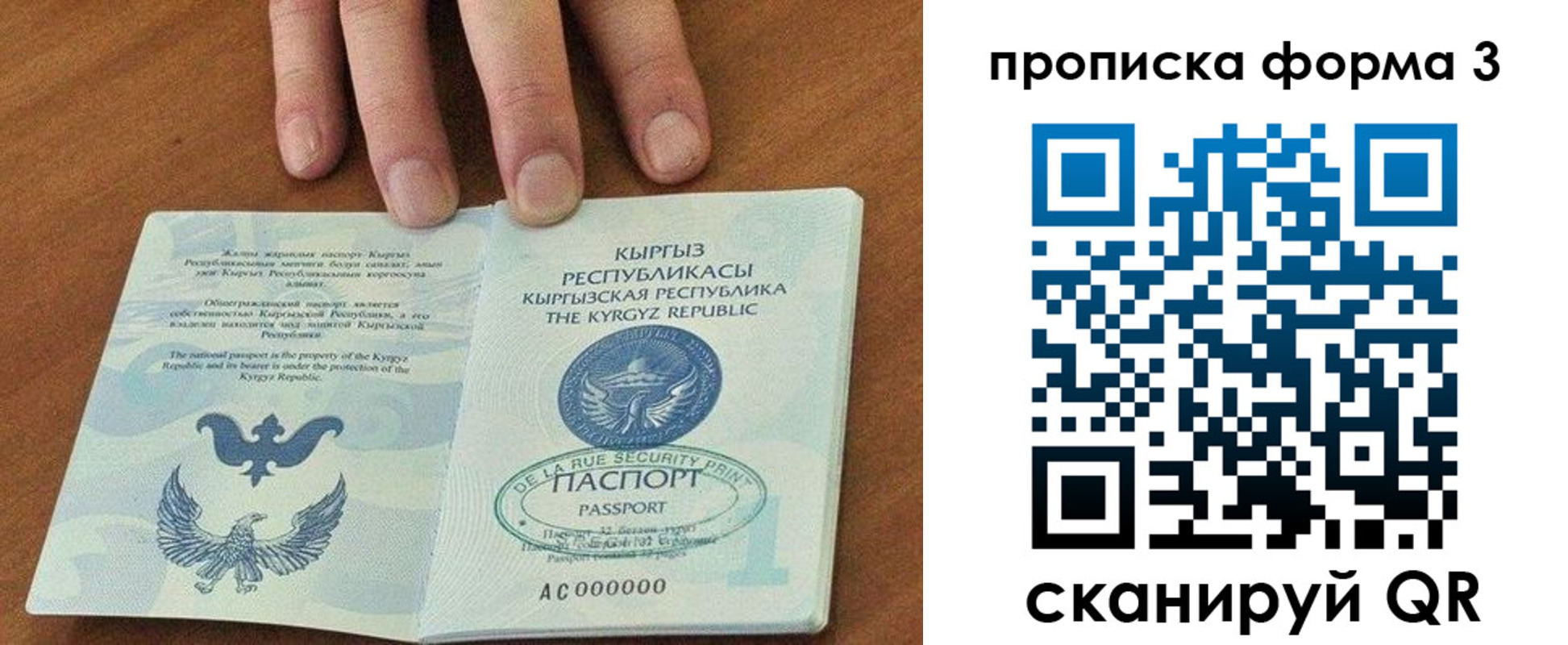 прописка для военкомата в Краснозаводске