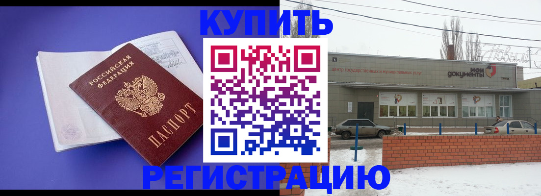 где прописаться в Краснозаводске