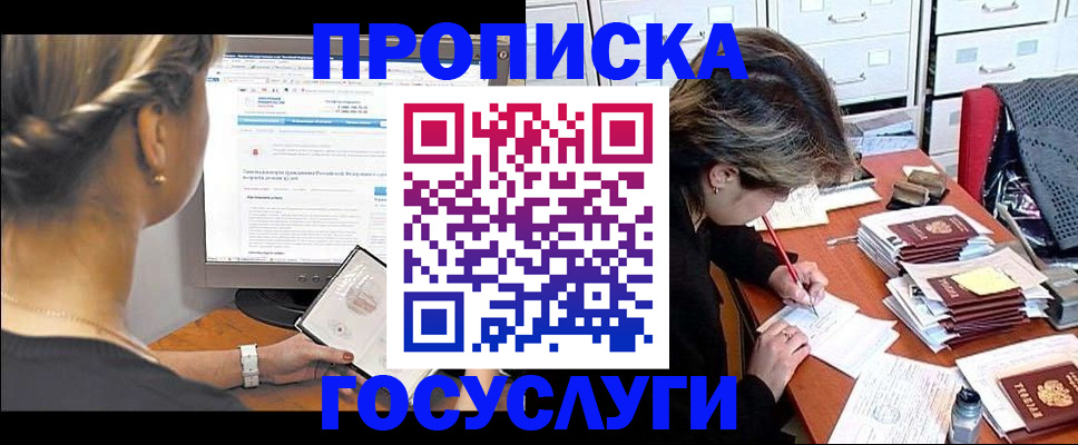 регистрация в Краснозаводске