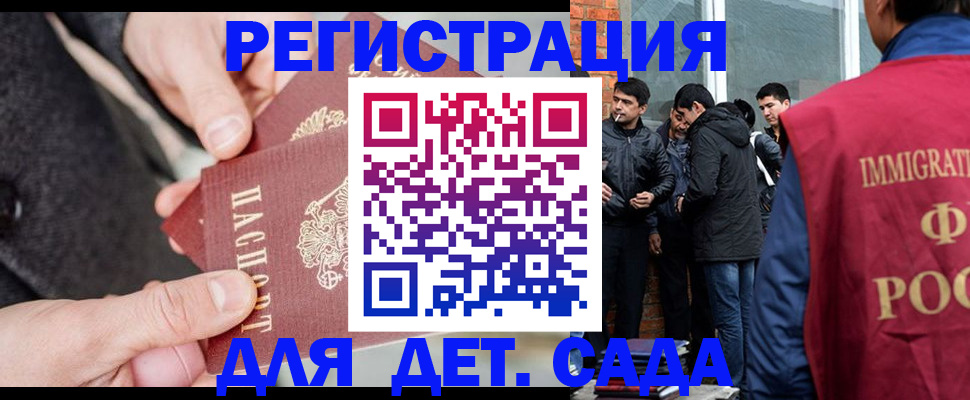прописка паспорт в Краснозаводске