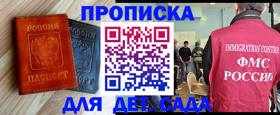 прописка в квартире в Краснозаводске